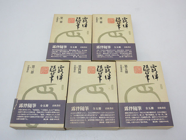 2025年最新】Yahoo!オークション -幸田露伴(文学、小説)の中古品 2025年最新】Yahoo!オークション -幸田露伴(文学、小説)の中古品
