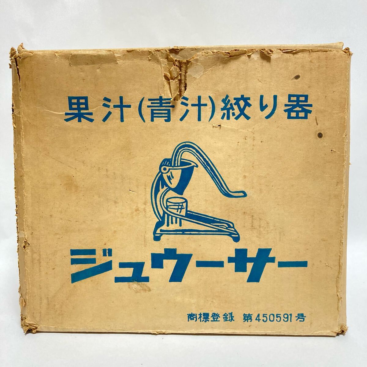 Yahoo!オークション -「昭和レトロ」(ジューサー) (ジューサー Yahoo!オークション -「昭和レトロ」(ジューサー) (ジューサー