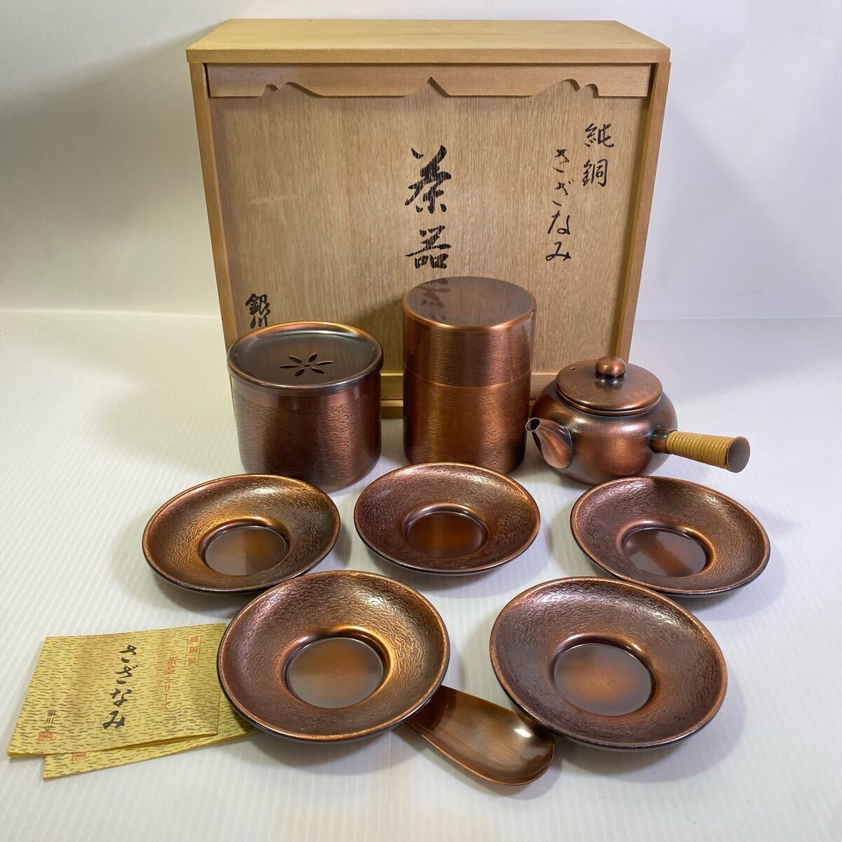 Yahoo!オークション -「純銅 茶托」(銅製) (金属工芸)の落札相場 Yahoo!オークション -「純銅 茶托」(銅製) (金属工芸)の落札相場