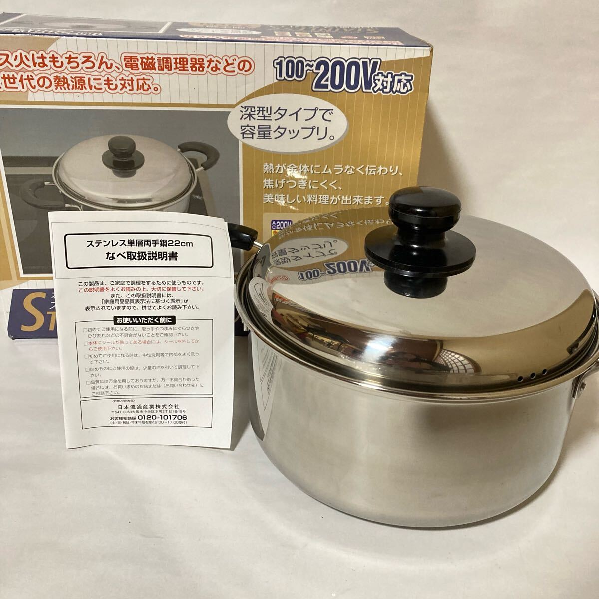 2025年最新】Yahoo!オークション -両手鍋 ステンレス(調理器具 2025年最新】Yahoo!オークション -両手鍋 ステンレス(調理器具