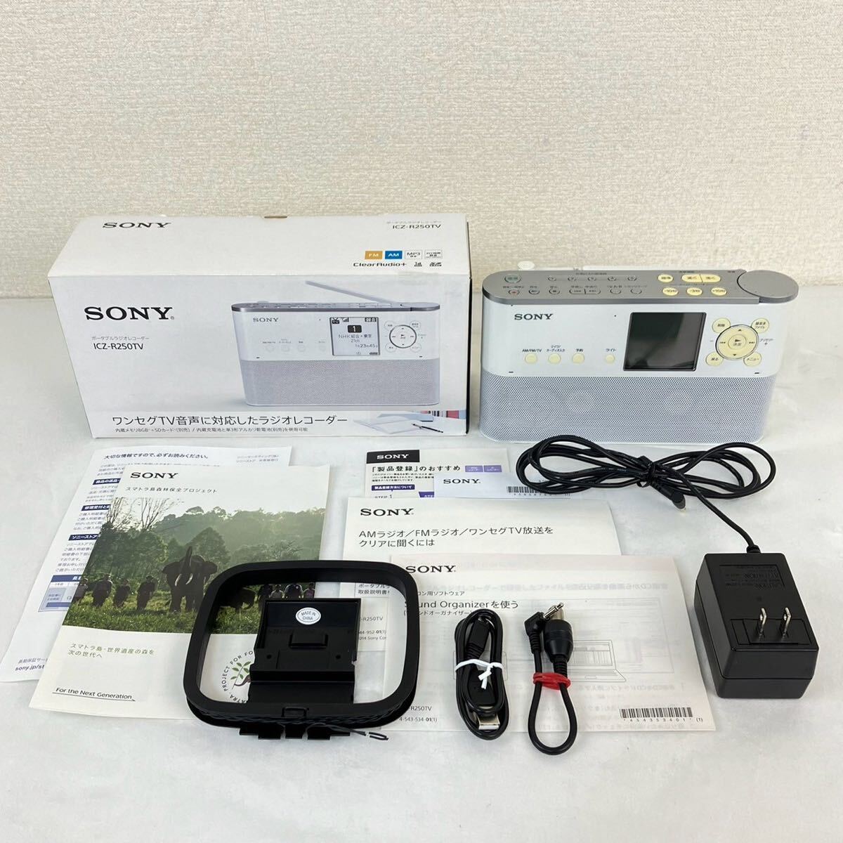 ICZ-R250TV | ICレコーダー／集音器 | ソニー