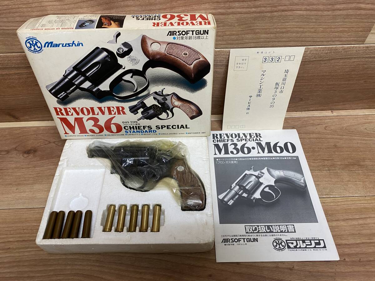 Yahoo!オークション -「マルシン m36」(ガスガン) (トイガン)の