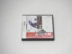 DS ソフト 赤川次郎ミステリー 夜想曲 本に招かれた殺人