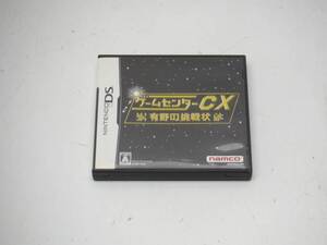 DS ソフト ゲームセンターCX 有野の挑戦状