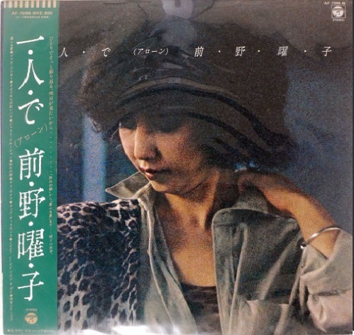 Yahoo!オークション -「前野曜子 lp」の落札相場・落札価格