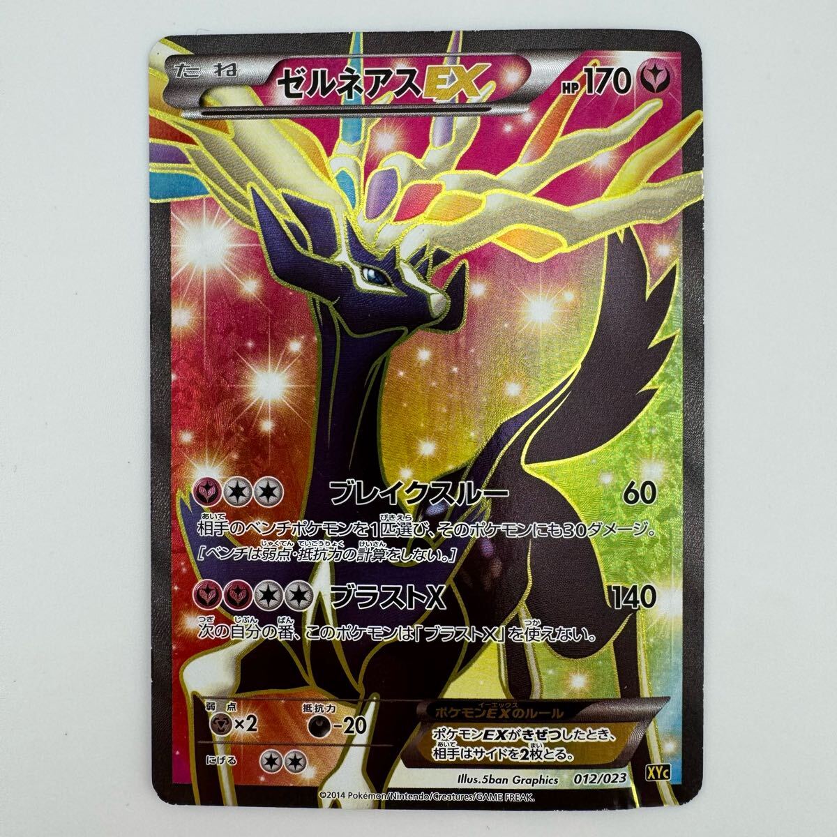 Yahoo!オークション -「ポケモンカード ex ゼルネアス Yahoo!オークション -「ポケモンカード ex ゼルネアス