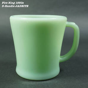 Fire King JADEITE D-Handle Mug Cup M008 1950s Vintage ファイアーキング ジュダイ ディーハンドル マグカップ 1950年代 ヴィンテージ