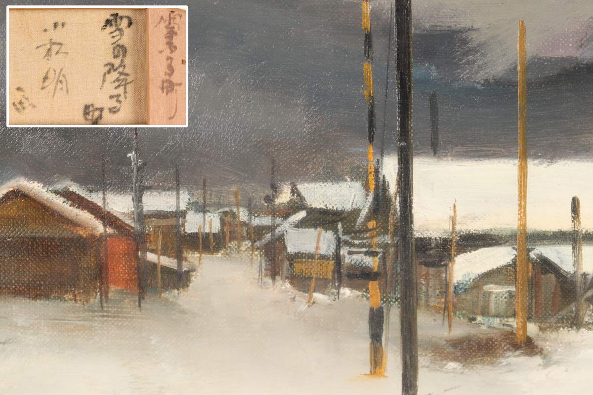 2025年最新】Yahoo!オークション -雪(自然、風景画)の中古品 2025年最新】Yahoo!オークション -雪(自然、風景画)の中古品