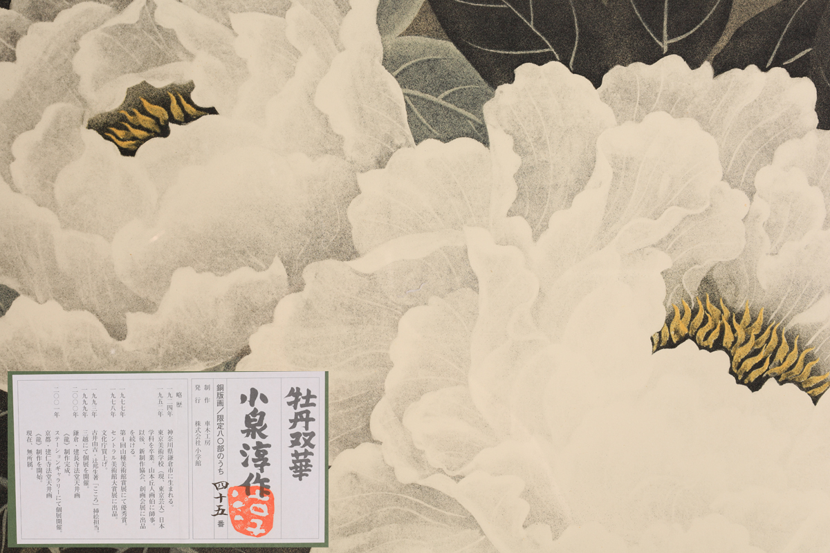 2025年最新】小泉淳作の画集や作品集を探すなら - Yahoo 2025年最新】小泉淳作の画集や作品集を探すなら - Yahoo