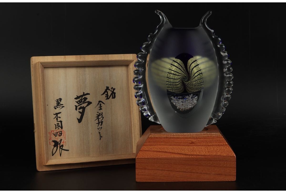 2025年最新】黒木国昭の工芸ガラス作品で特別な輝きを見つけよう 2025年最新】黒木国昭の工芸ガラス作品で特別な輝きを見つけよう