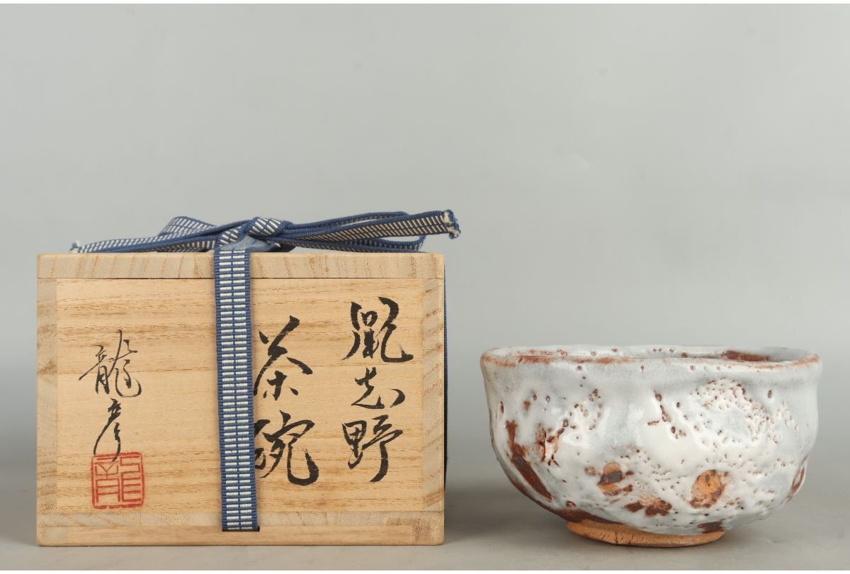 Yahoo!オークション -「??鼠志野」(陶芸) (工芸品)の落札相場 Yahoo!オークション -「??鼠志野」(陶芸) (工芸品)の落札相場