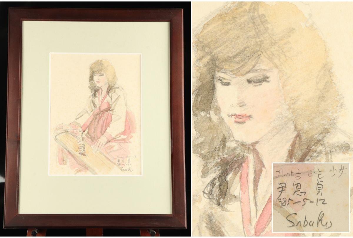 2025年最新】Yahoo!オークション -斉藤三郎(絵画)の中古品・新品 2025年最新】Yahoo!オークション -斉藤三郎(絵画)の中古品・新品