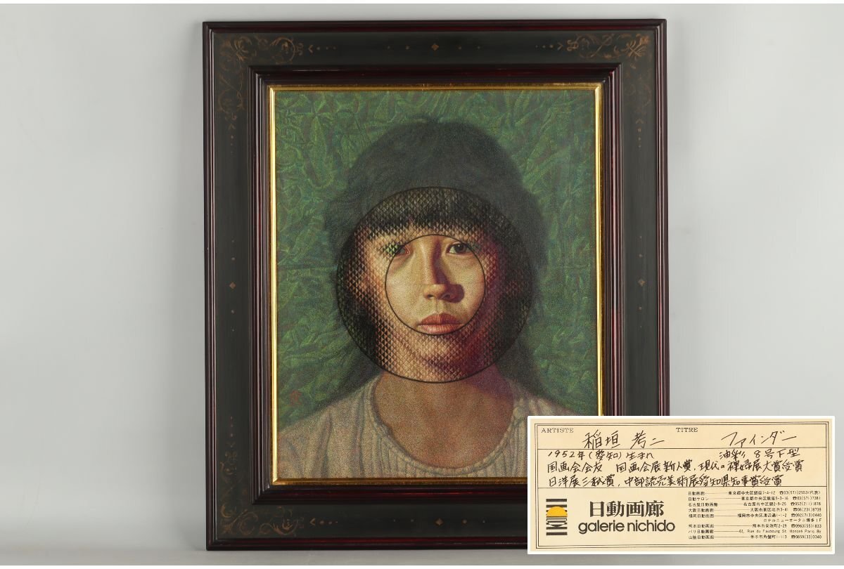 2025年最新】Yahoo!オークション -稲垣考二の中古品・新品・未 2025年最新】Yahoo!オークション -稲垣考二の中古品・新品・未