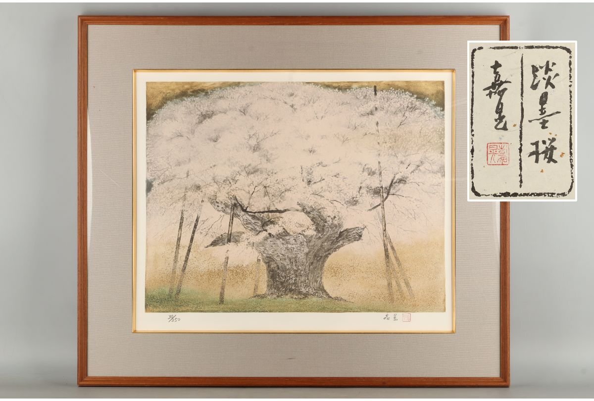 2025年最新】Yahoo!オークション -伊藤嘉晃の中古品・新品・未 2025年最新】Yahoo!オークション -伊藤嘉晃の中古品・新品・未
