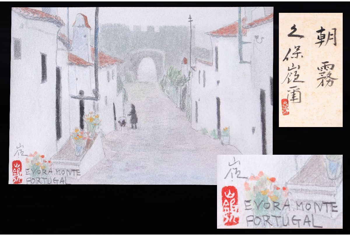 2025年最新】Yahoo!オークション -久保(絵画)の中古品・新品・未 2025年最新】Yahoo!オークション -久保(絵画)の中古品・新品・未