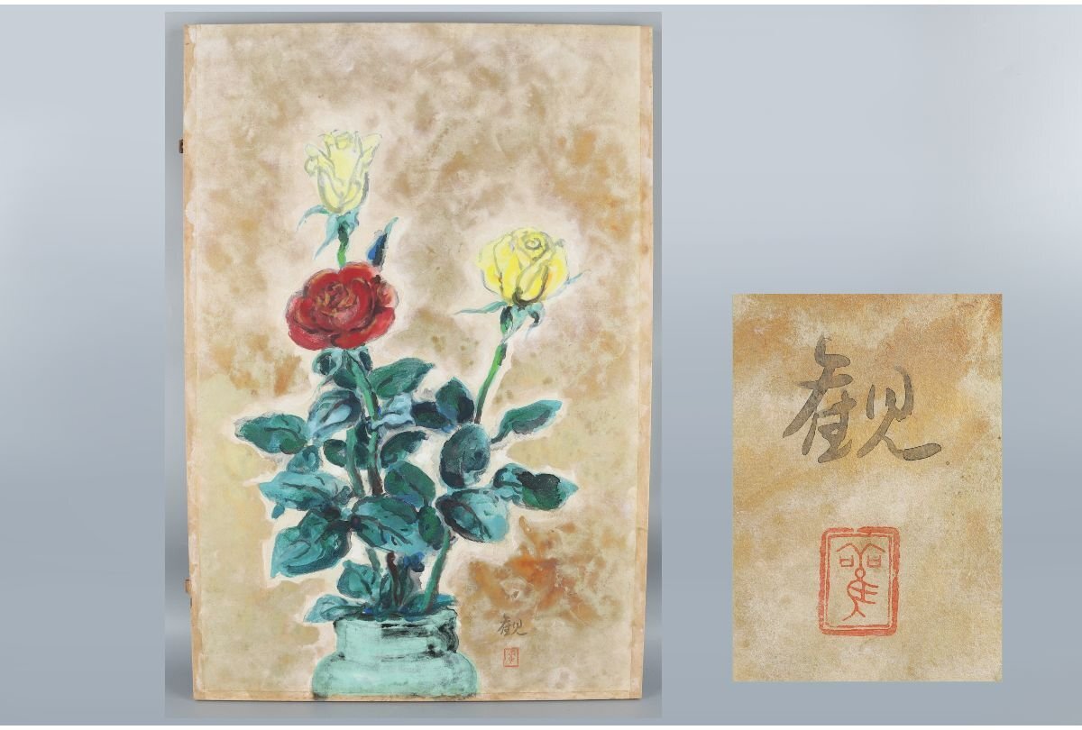 2025年最新】Yahoo!オークション -薔薇(日本画)の中古品・新品 2025年最新】Yahoo!オークション -薔薇(日本画)の中古品・新品