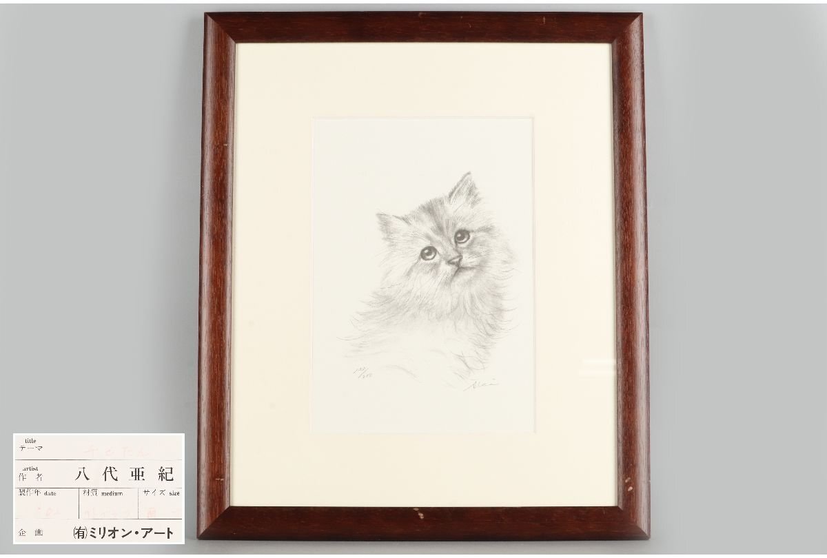 2025年最新】Yahoo!オークション -絵画 八代亜紀の中古品・新品 2025年最新】Yahoo!オークション -絵画 八代亜紀の中古品・新品