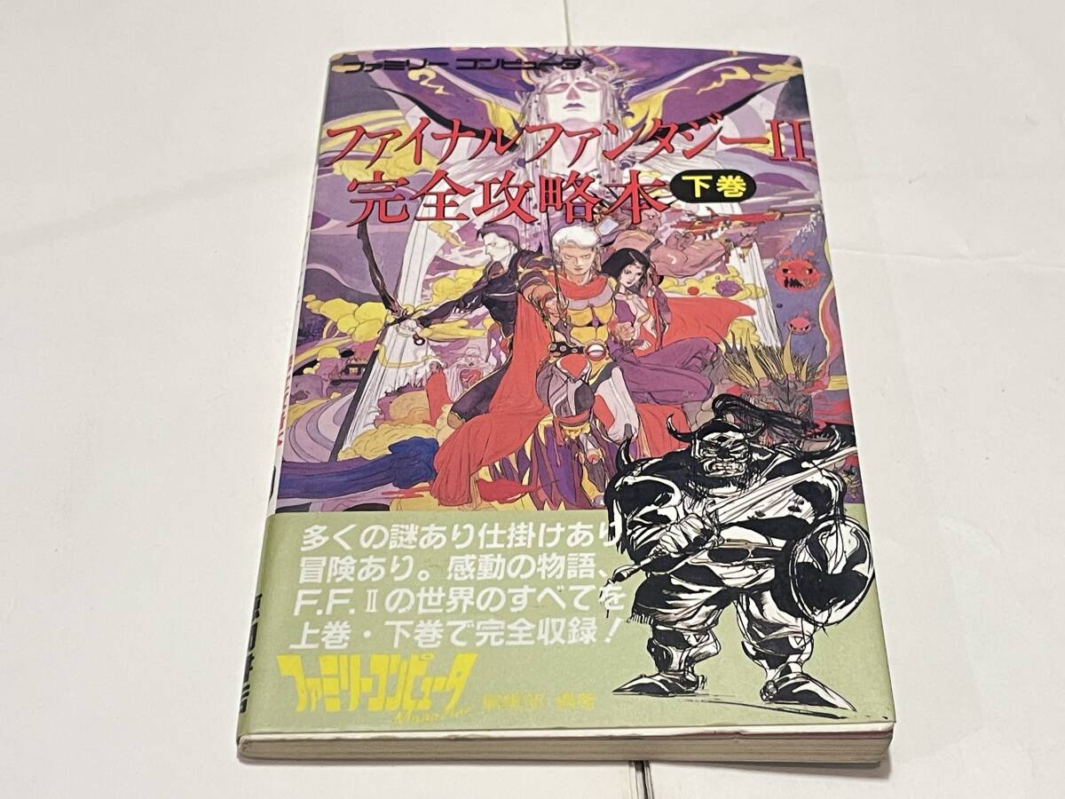 Yahoo!オークション -「ff2 ファミコン」の落札相場・落札価格 Yahoo!オークション -「ff2 ファミコン」の落札相場・落札価格