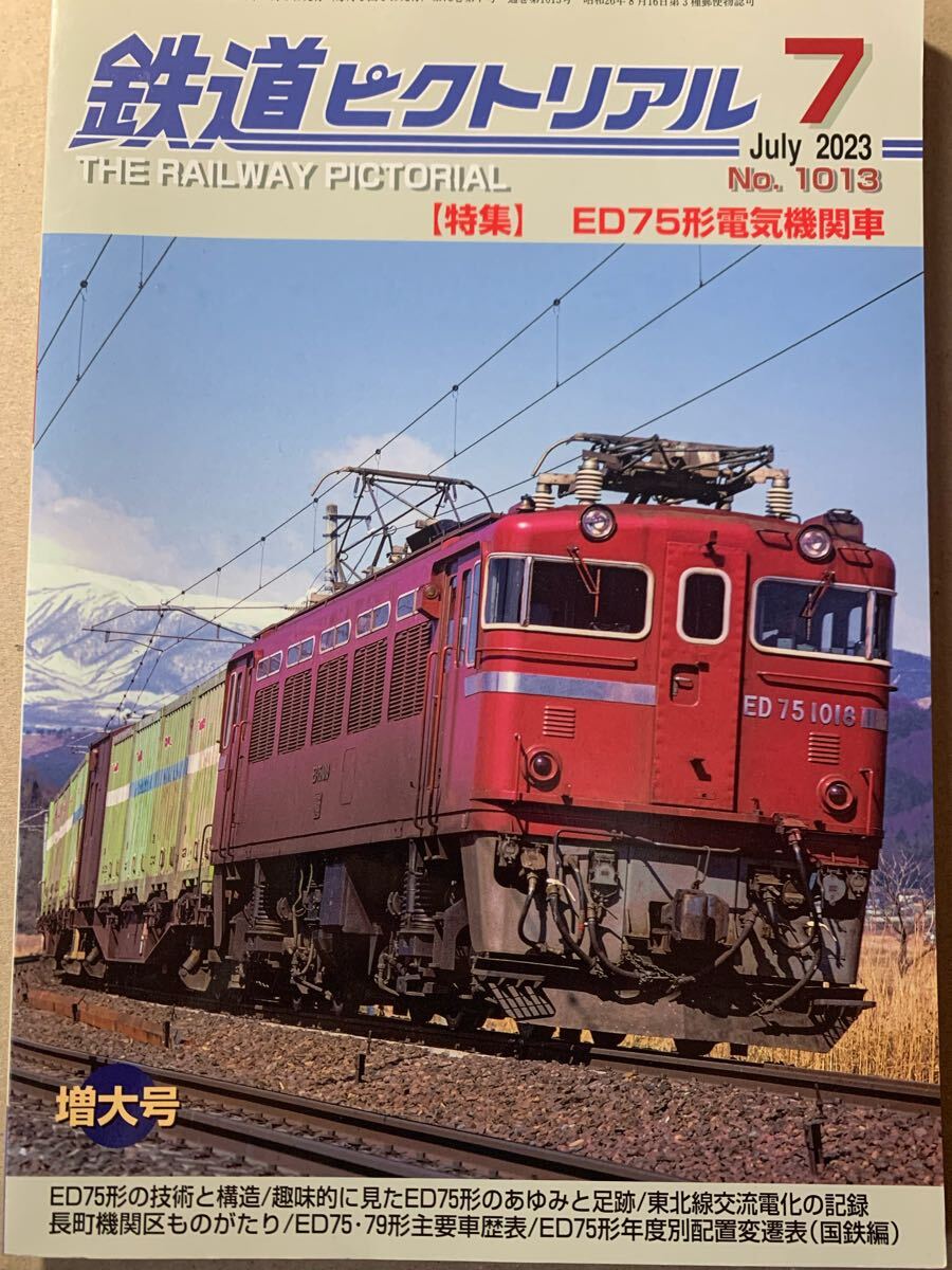 Yahoo!オークション -「ed75」(雑誌) の落札相場・落札価格