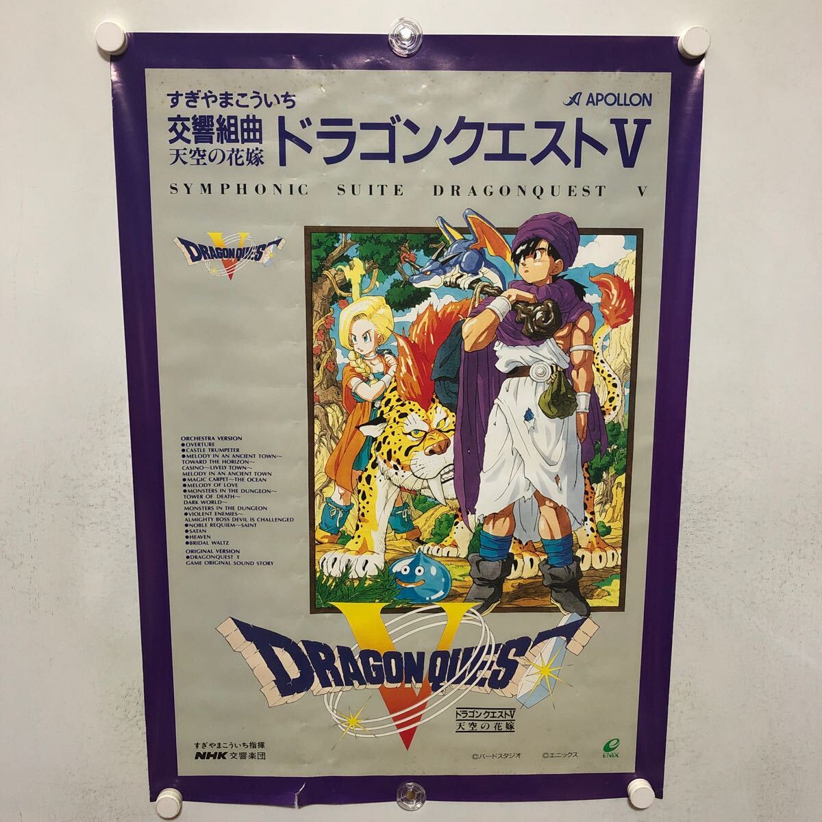 2025年最新】Yahoo!オークション -ドラゴンクエスト ポスターの 2025年最新】Yahoo!オークション -ドラゴンクエスト ポスターの