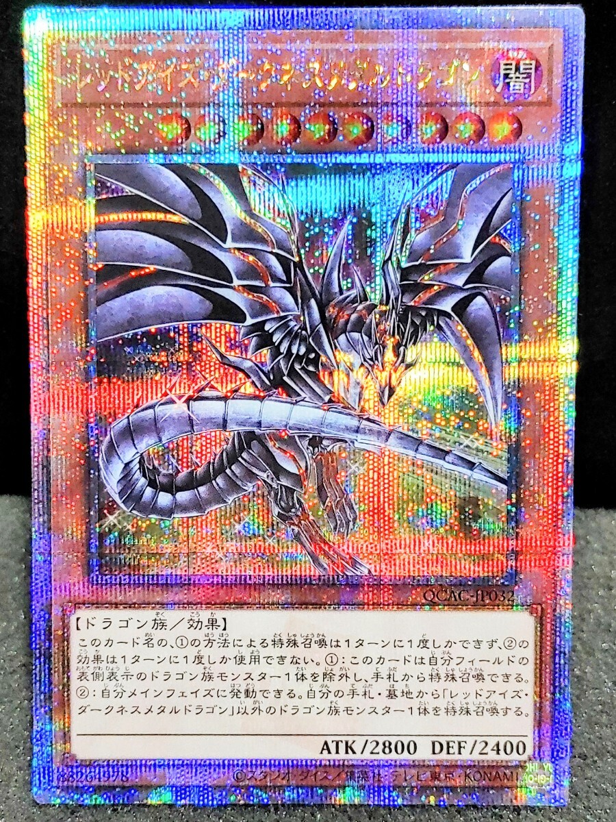 Yahoo!オークション -「レッドアイズダークネスメタルドラゴン Yahoo!オークション -「レッドアイズダークネスメタルドラゴン