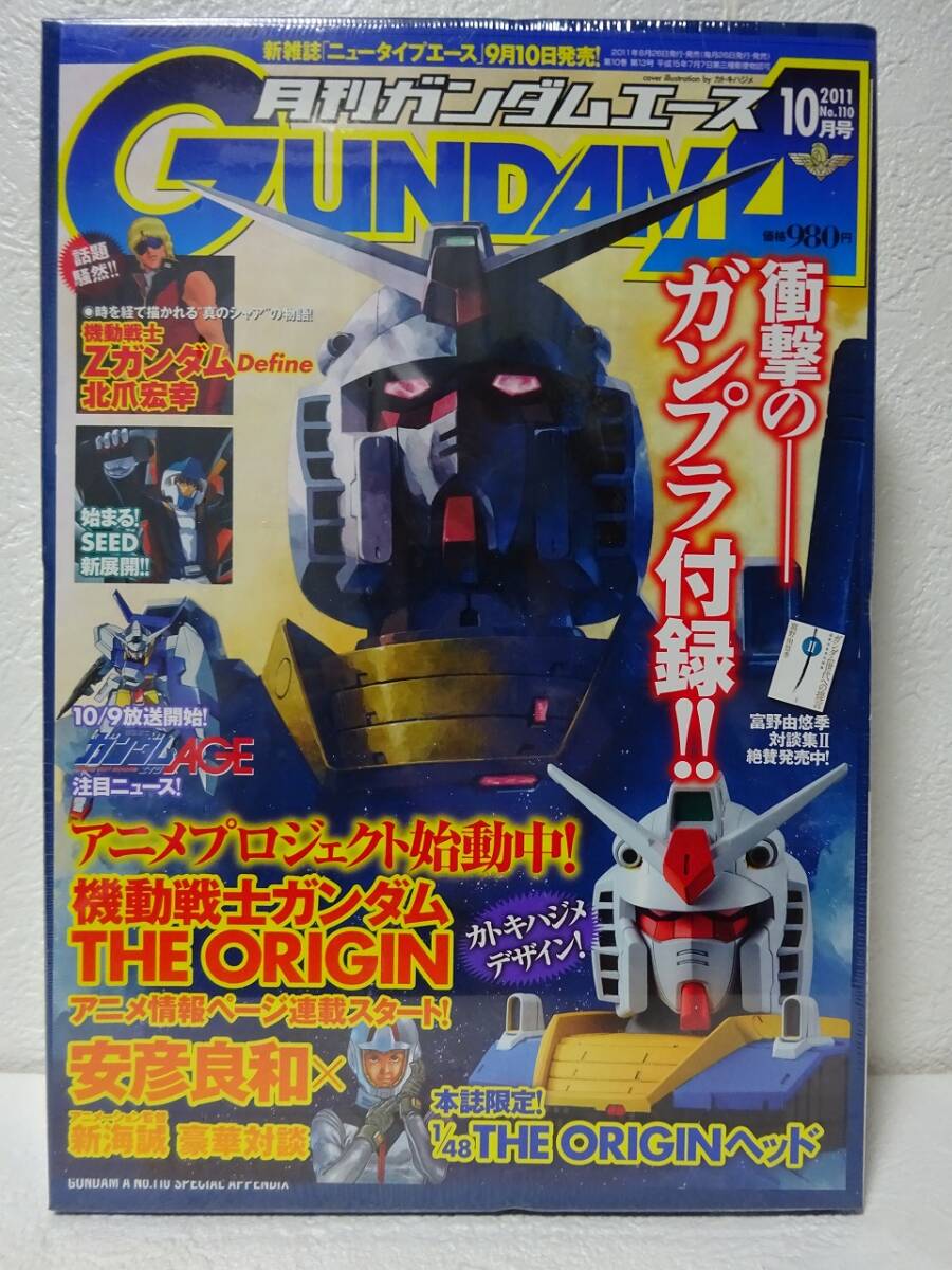 2025年最新】Yahoo!オークション -ガンダムエース(本、雑誌)の 2025年最新】Yahoo!オークション -ガンダムエース(本、雑誌)の
