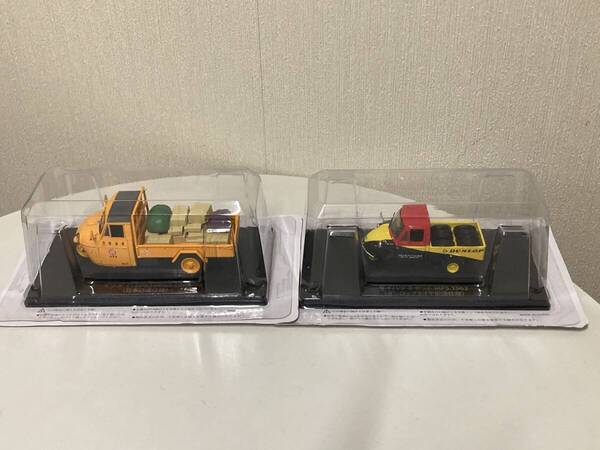 送料無料 懐かしの商用車コレクション 1/43 Vol.10 マツダ T1500 日本通運 日通、ダイハツ ミゼット ダンロップタイヤ配達仕様 2個セット