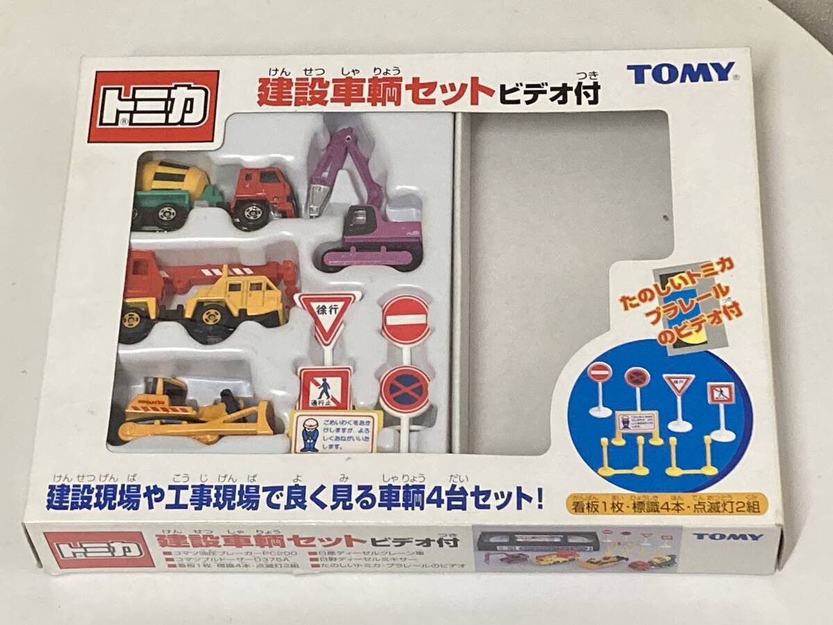 2025年最新】Yahoo!オークション -トミカ 建設車両セット(トミカ 2025年最新】Yahoo!オークション -トミカ 建設車両セット(トミカ