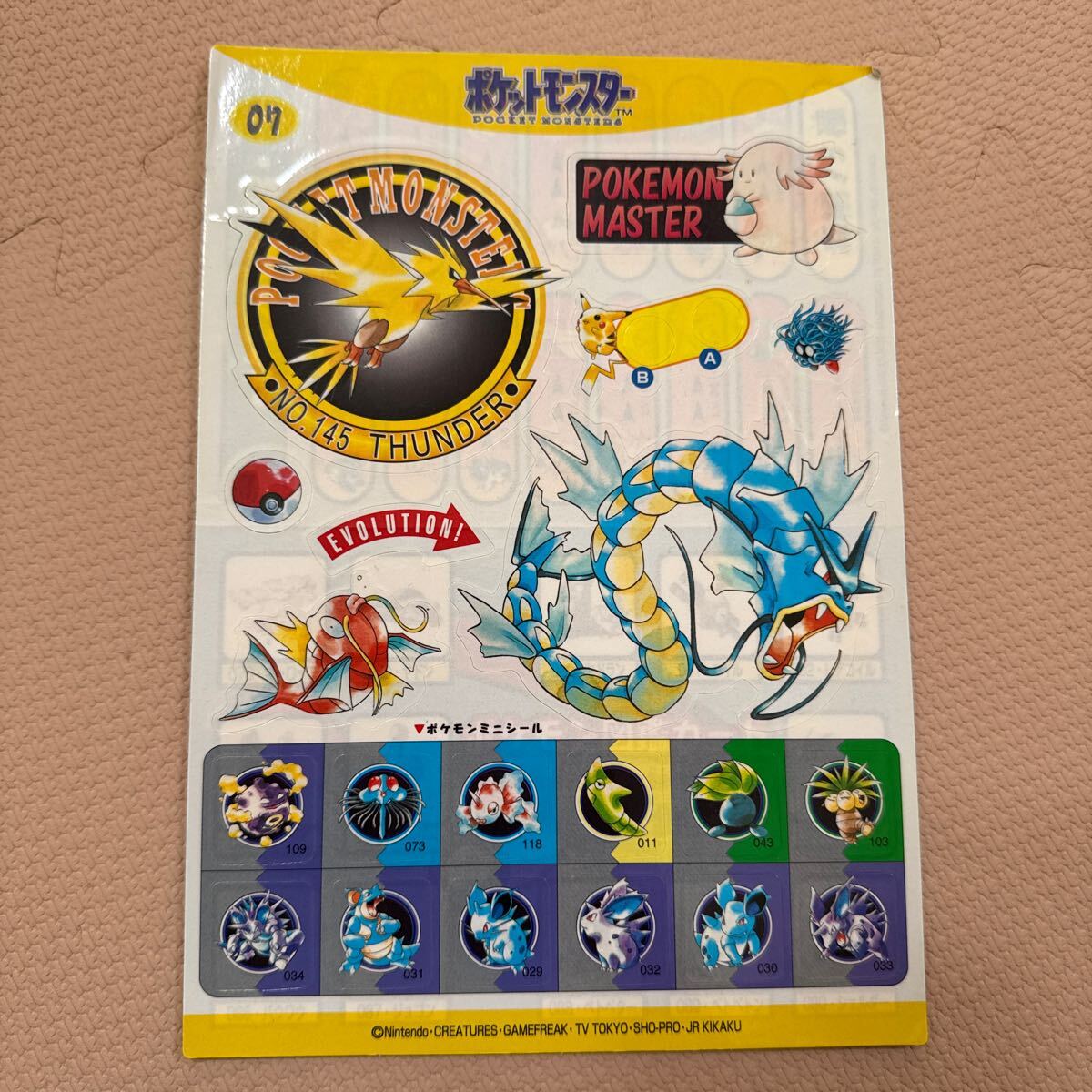 2025年最新】Yahoo!オークション -ポケモン カードダス 1997の 2025年最新】Yahoo!オークション -ポケモン カードダス 1997の