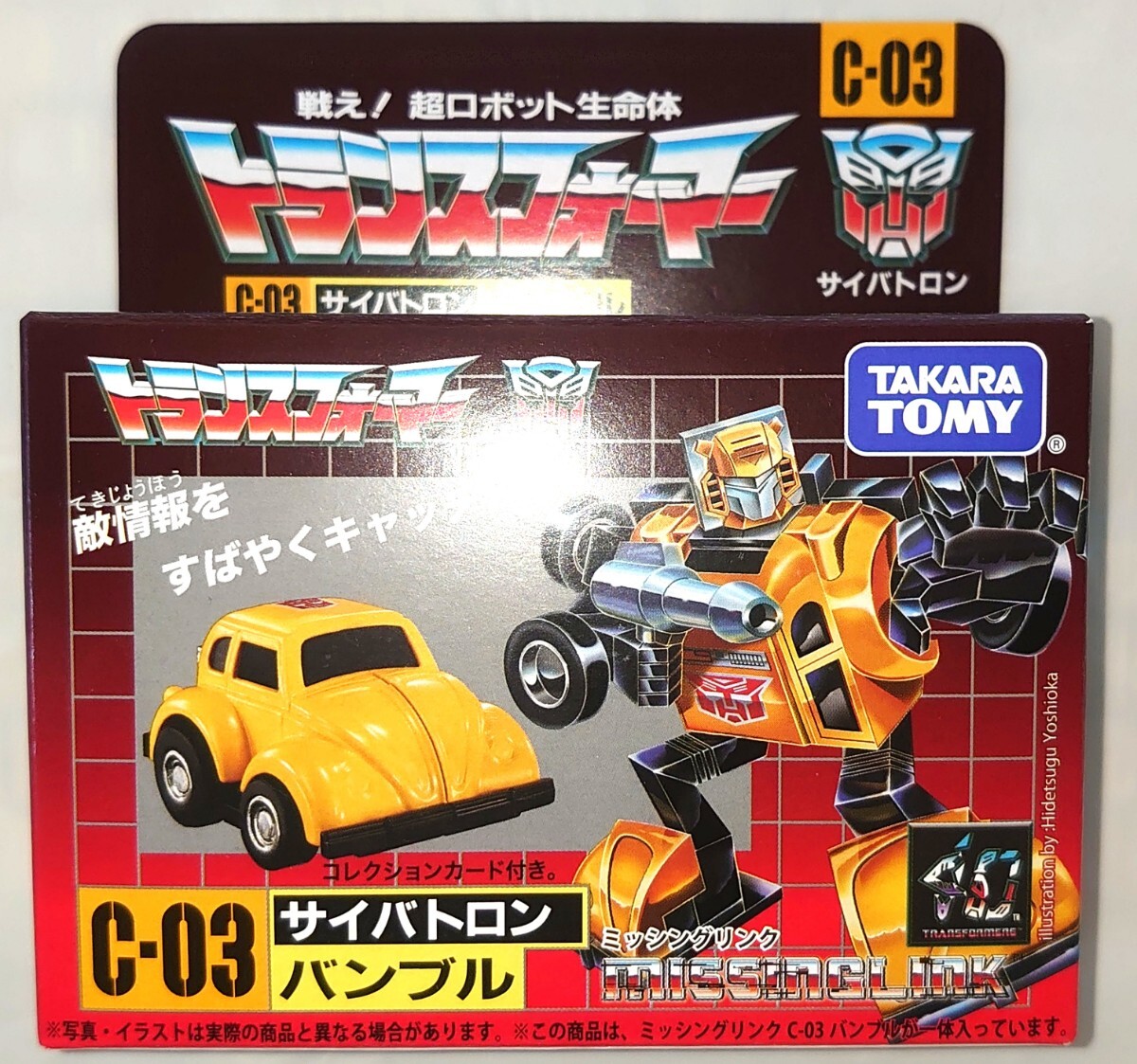 Yahoo!オークション - 当時物 未使用 タカラ トランスフォーマー Yahoo!オークション - 当時物 未使用 タカラ トランスフォーマー
