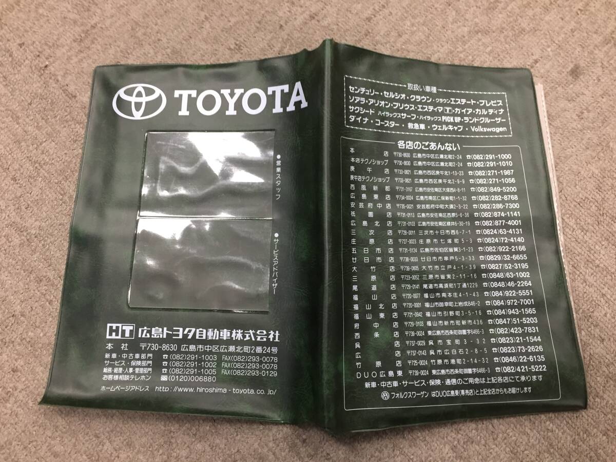 Yahoo!オークション -「車検証 ケース クラウン」の落札相場