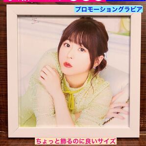 額装品★水瀬いのり①⑤②★ Catch the Rainbow!プロモーショングラビア★リゼロ レム役★当時印刷物★スクエアサイズ額入り★送料込み