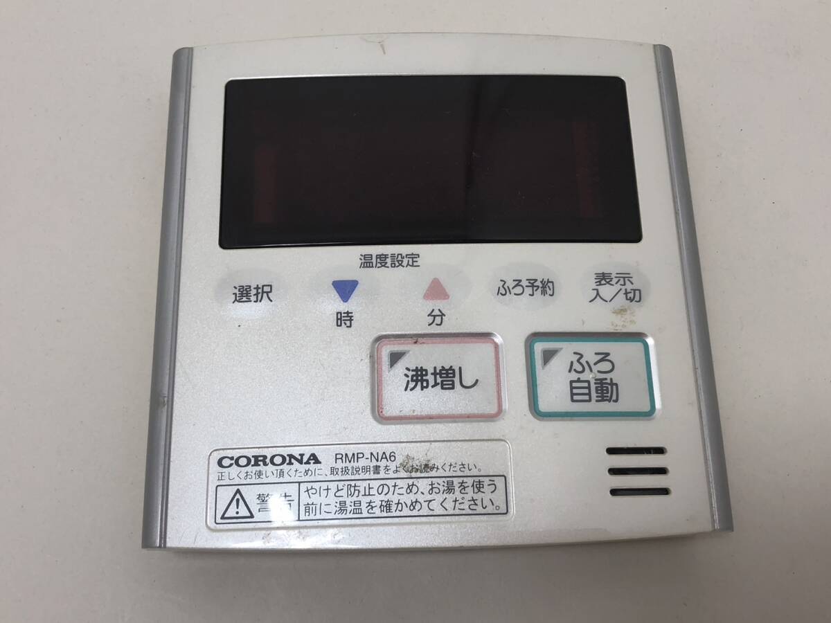 2025年最新】Yahoo!オークション -コロナ給湯器リモコンの中古品 2025年最新】Yahoo!オークション -コロナ給湯器リモコンの中古品