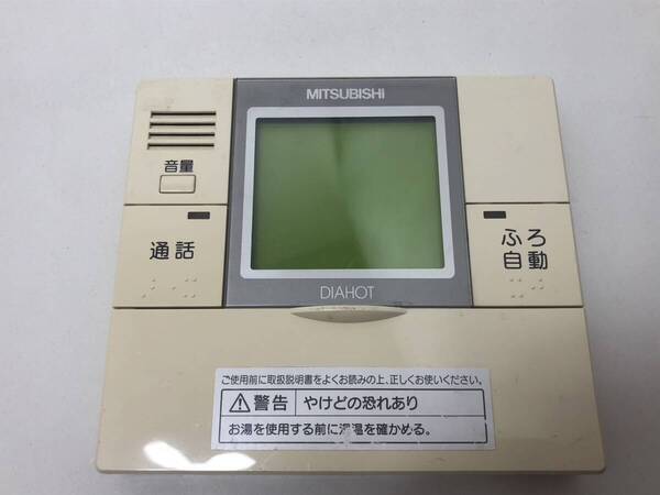 【三菱 純正 リモコン 7Z12】動作保証 即日発送 RMC-KD2 DIAHOT 給湯リモコン エコキュート