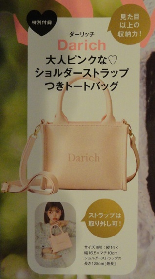 2025年最新】Yahoo!オークション -darich バッグの中古品・新品