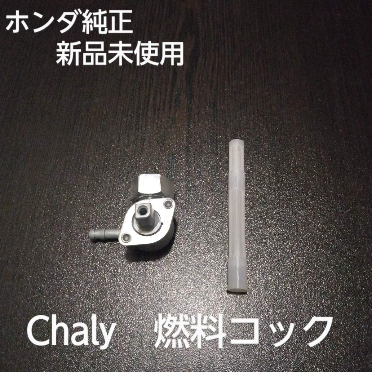 Yahoo!オークション -「シャリー」(タンク) (パーツ)の落札相場 Yahoo!オークション -「シャリー」(タンク) (パーツ)の落札相場