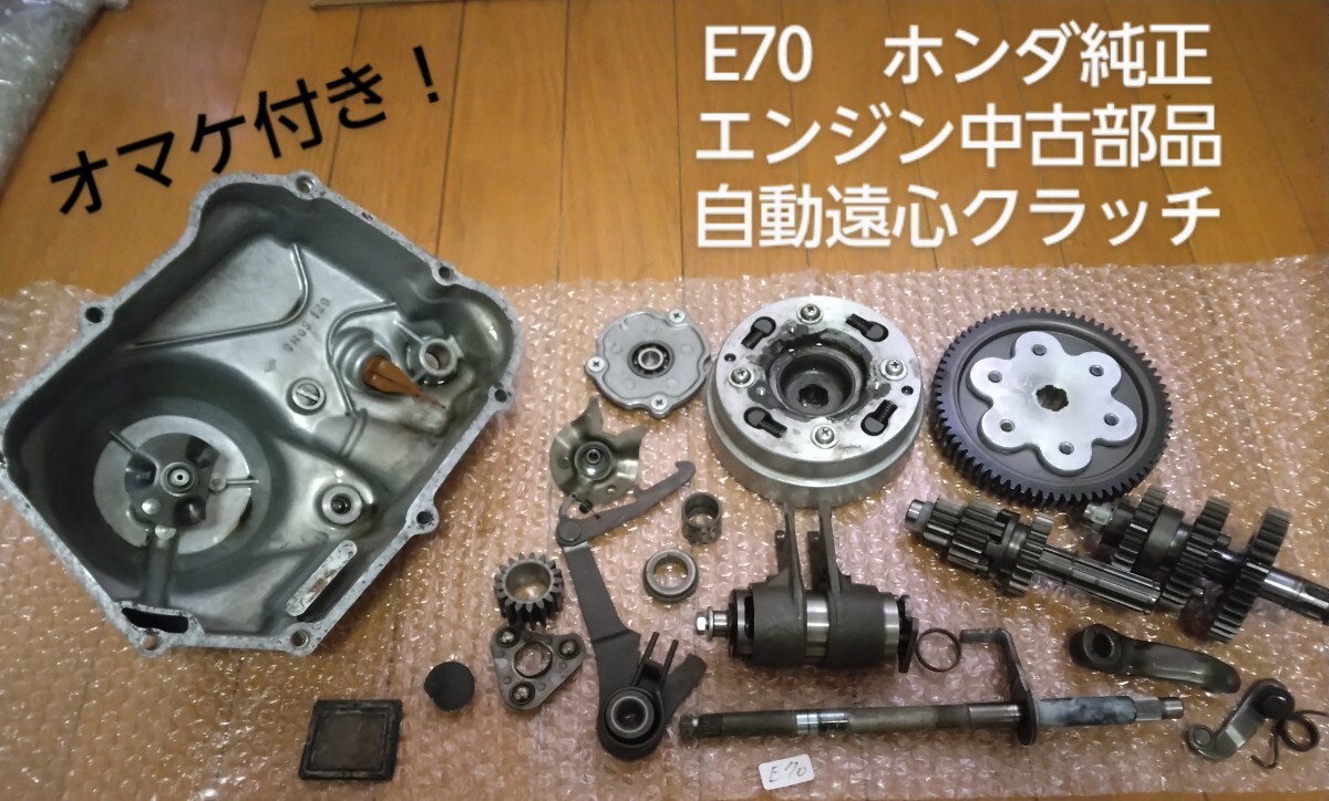 Yahoo!オークション -「6v シャリー70エンジン」の落札相場