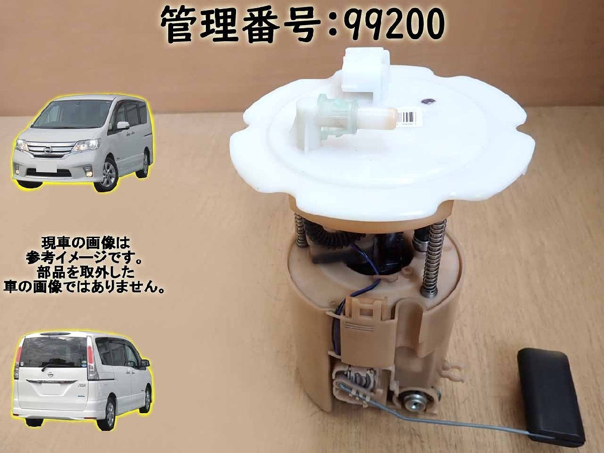 H30 セレナ GFC27 フューエルポンプ/ガソリンポンプ 96587 2025年最新】Yahoo!オークション -セレナ 燃料ポンプの中古品