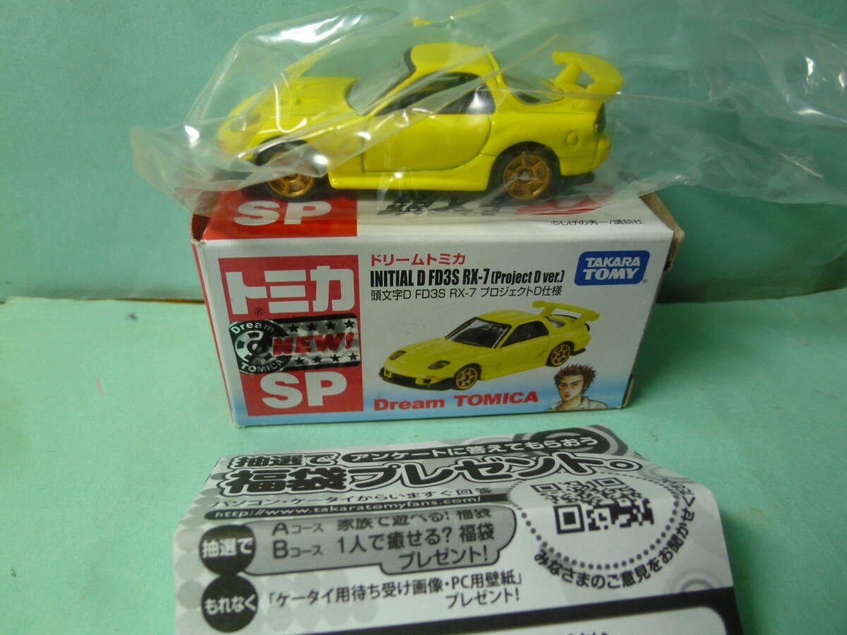 Yahoo!オークション -「トミカ ドリームトミカ 頭文字d fd3s rx Yahoo!オークション -「トミカ ドリームトミカ 頭文字d fd3s rx