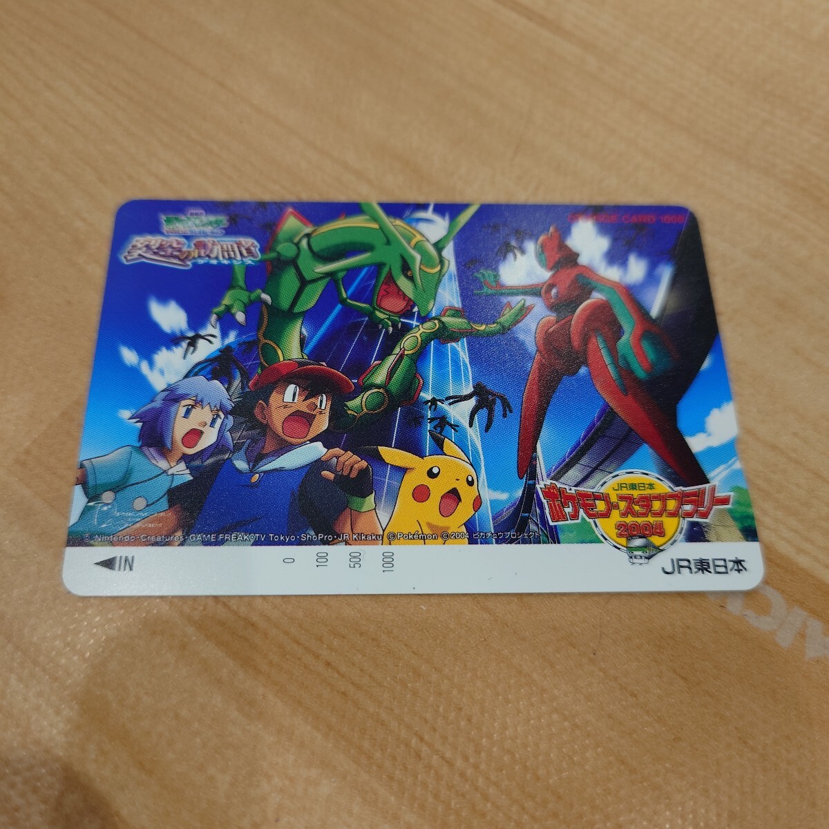 Yahoo!オークション -「ポケモンカード」(オレンジカード) (鉄道 Yahoo!オークション -「ポケモンカード」(オレンジカード) (鉄道