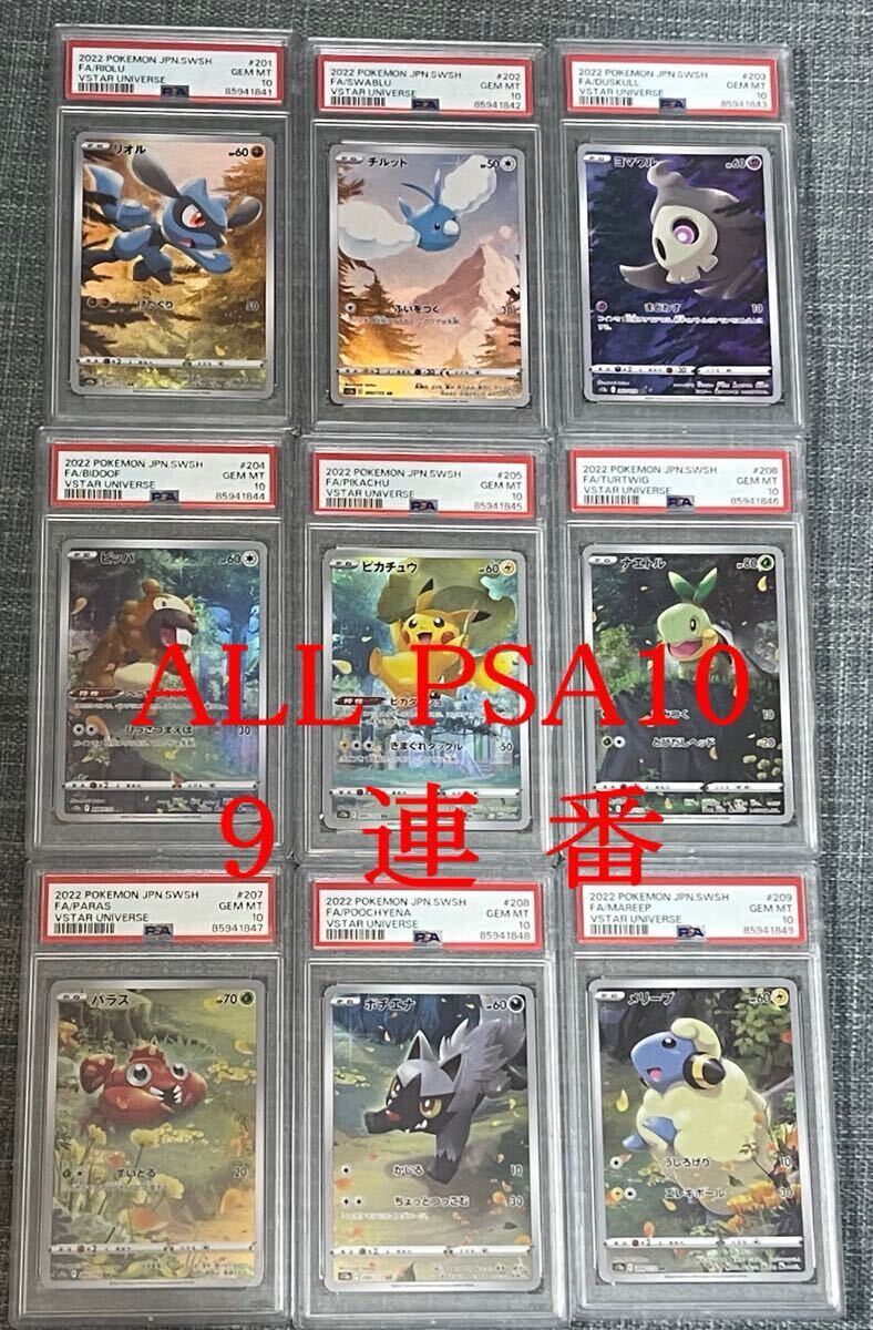Yahoo!オークション -「リオル ar psa10」の落札相場・落札価格 Yahoo!オークション -「リオル ar psa10」の落札相場・落札価格