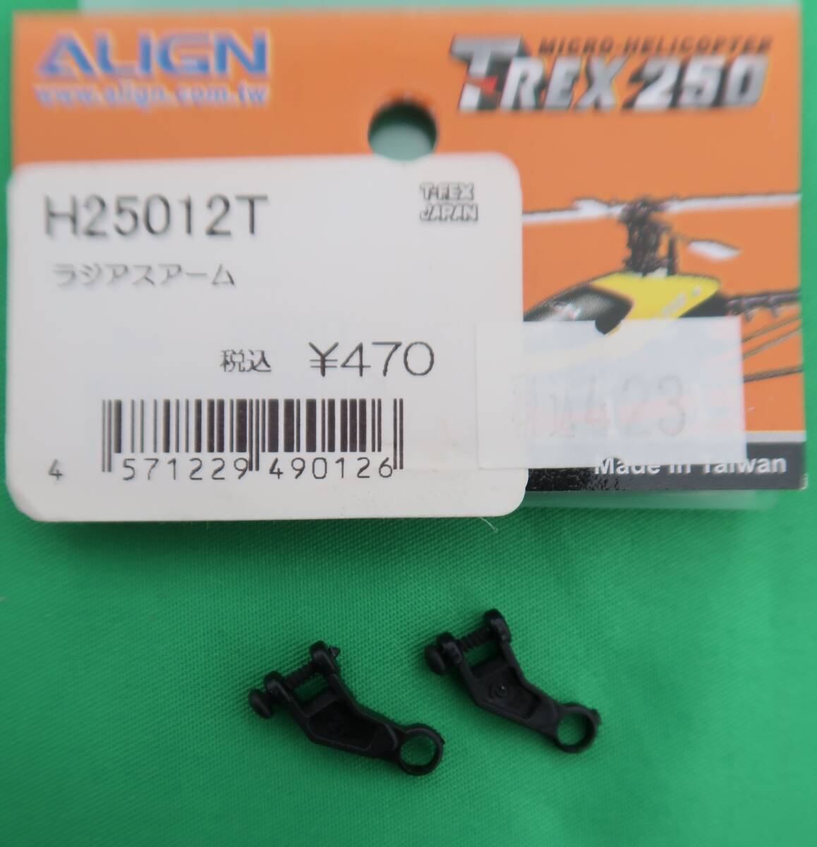 2025年最新】Yahoo!オークション -align t-rex250の中古品・新品 2025年最新】Yahoo!オークション -align t-rex250の中古品・新品