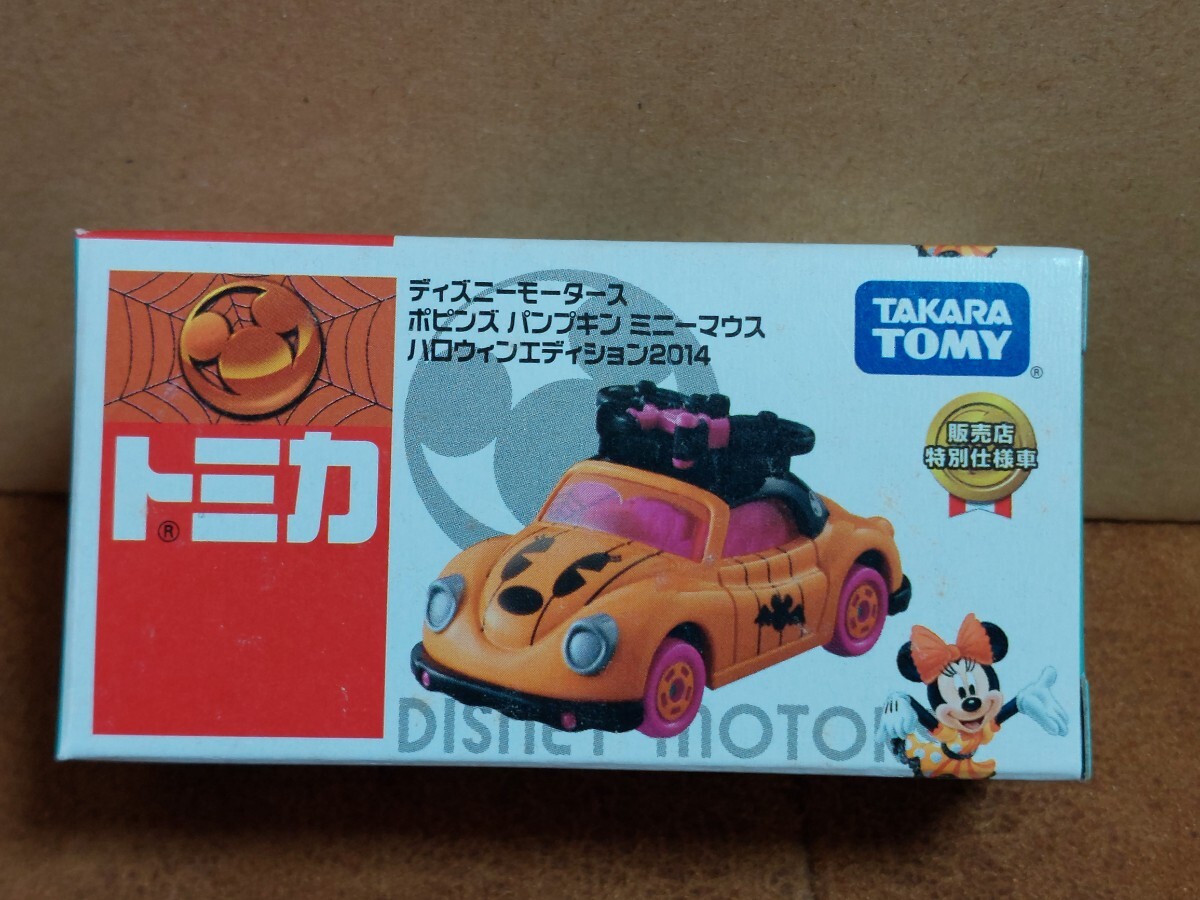 楽天市場】ディズニーモータース ジョリーフロート トイ