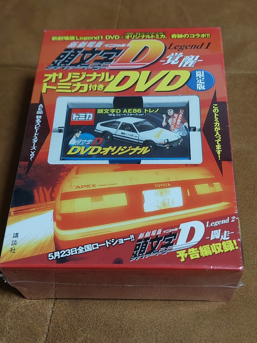 Yahoo!オークション -「トミカ 頭文字d dvd」の落札相場・落札価格 Yahoo!オークション -「トミカ 頭文字d dvd」の落札相場・落札価格