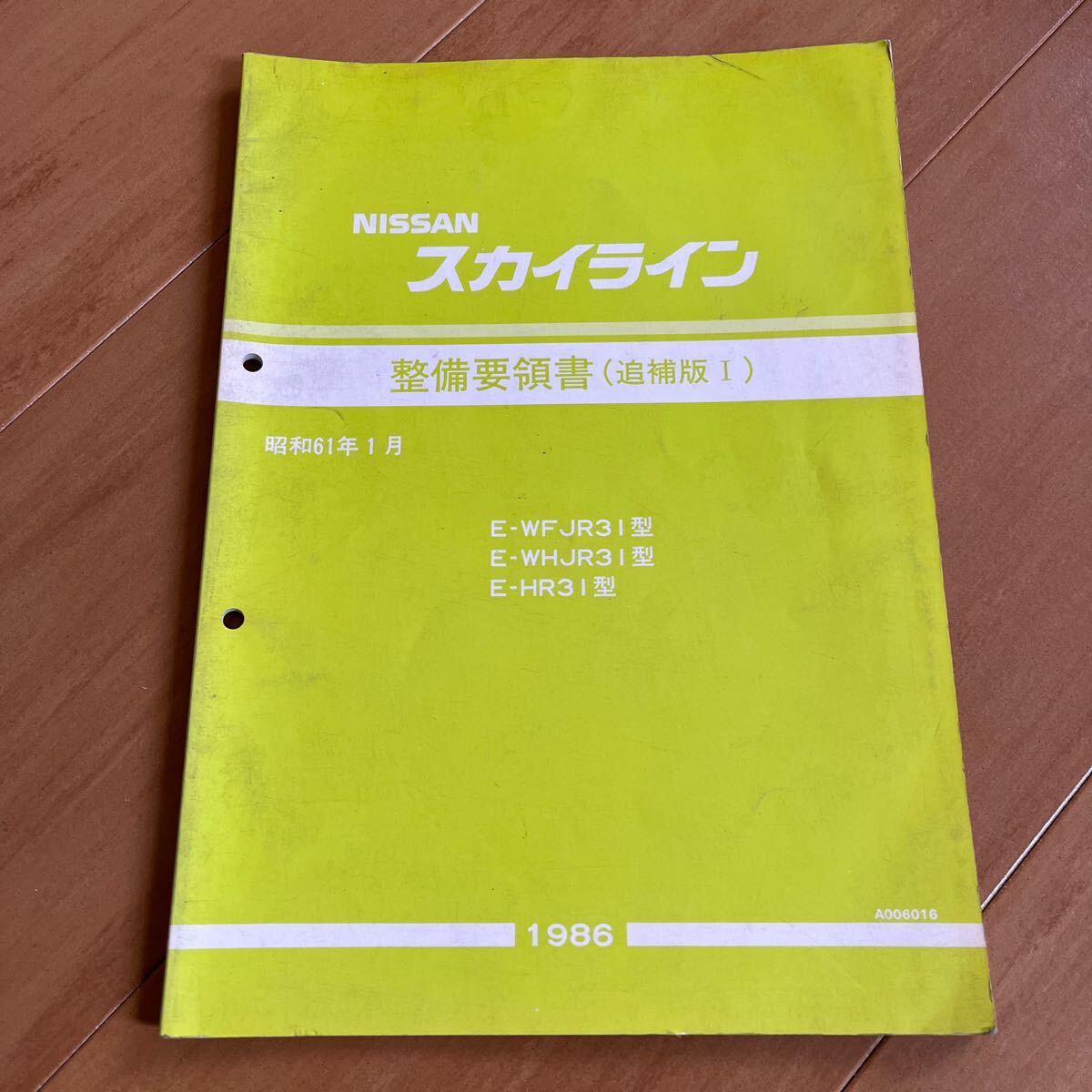 2025年最新】Yahoo!オークション -r31 整備要領書の中古品・新品