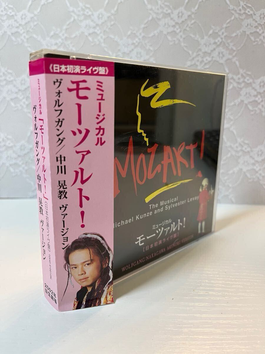Yahoo!オークション -「モーツァルト!cd 中川晃教」の落札相場 Yahoo!オークション -「モーツァルト!cd 中川晃教」の落札相場