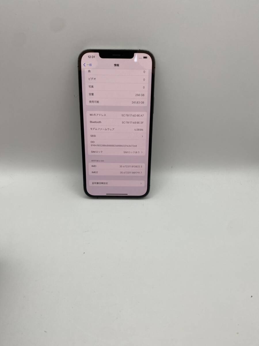 2025年最新】Yahoo!オークション -iphone12 pro 256 ジャンクの 2025年最新】Yahoo!オークション -iphone12 pro 256 ジャンクの
