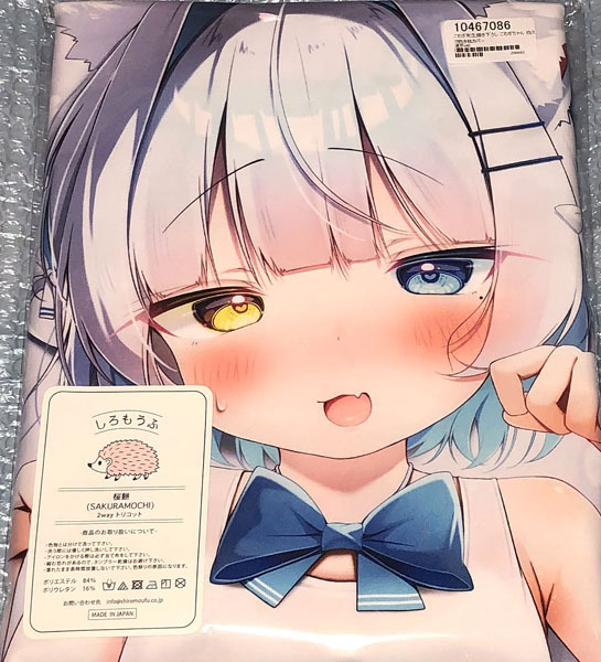 【正規品・未開封】オリジナル こむぎちゃん 白スク抱き枕カバー 通常ver. / リテリエ こむぎ / SJ有 桜餅【送料無料】