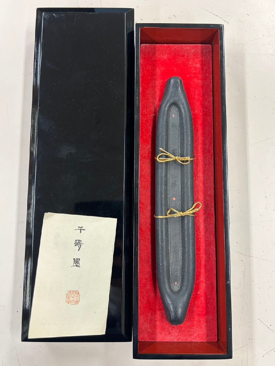 呉竹精昇堂 千寿墨 №133 漆烟松煤 中国古墨 限定