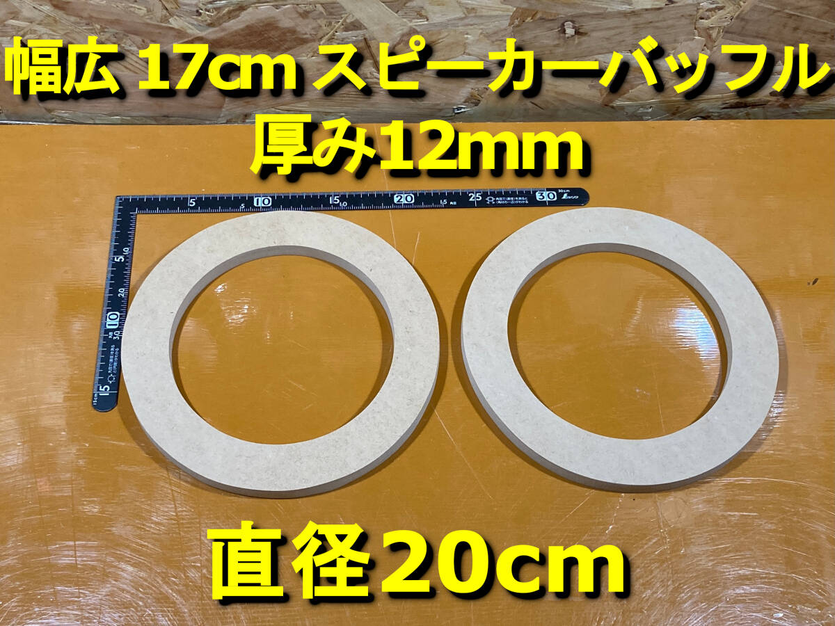 爆買い 英語 各種オプション有】サイズオーダー 四角形 スピーカーバッフル バイクマフラー